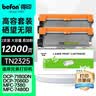 得印TN2325粉盒适用兄弟MFC-7380硒鼓DCP-7080D粉盒DCP-7180DN HL-2260D MFC-7880dn MFC-7480D硒鼓打印机墨盒 实拍图