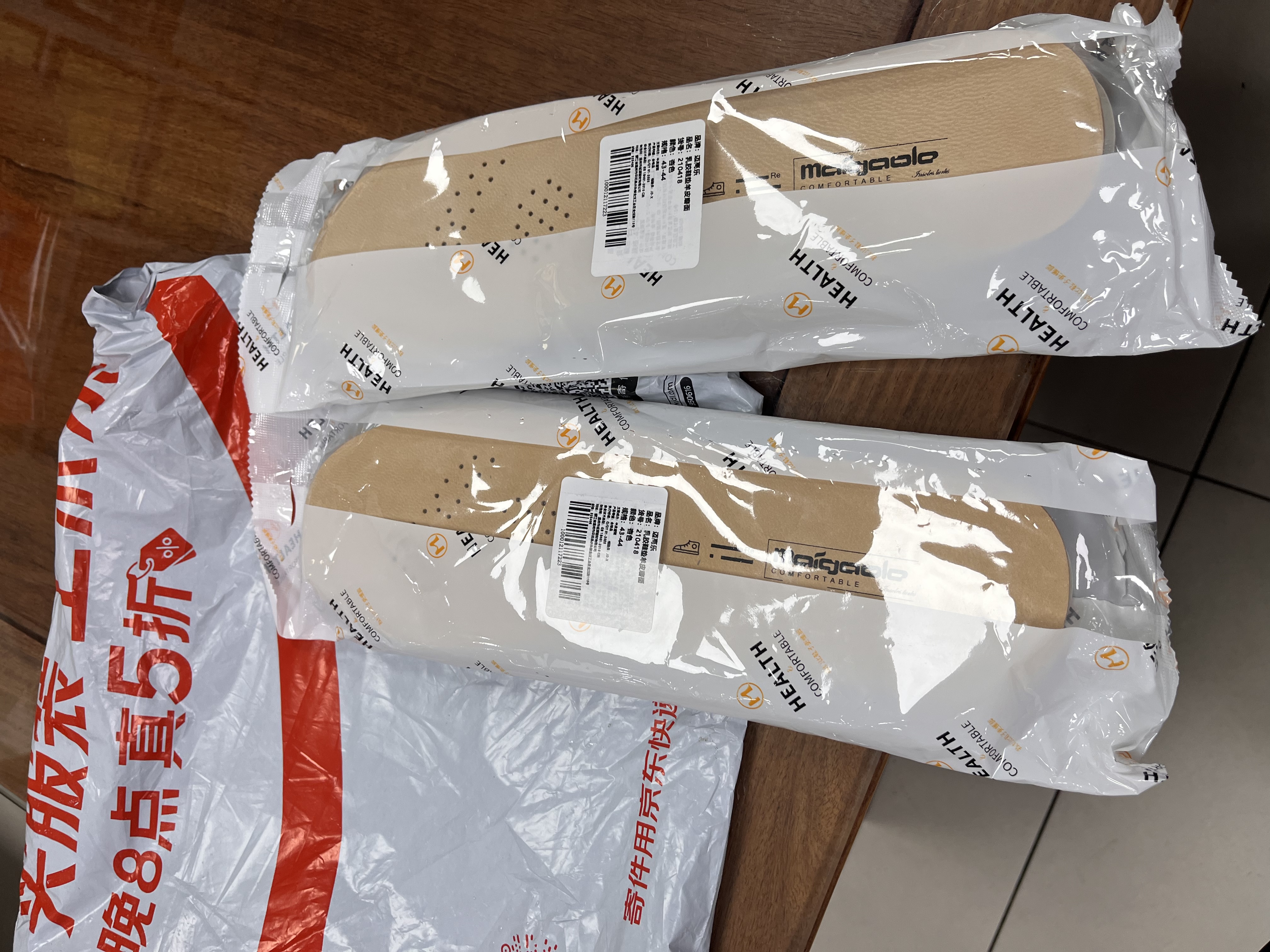 迈高乐 羊皮头层乳胶鞋垫男女软底减震加厚透气吸汗牛皮运动舒适 【头层羊皮】卡其-稚柔 43-44 实拍图