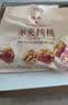 良品铺子 枣夹核桃400g 红枣夹心灰枣核桃新疆免洗枣大枣休闲零食独立包装 实拍图