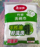 美丽雅专业洗碗抹布23*18cm10片竹纤不易沾油掉毛巾厨房清洁吸水擦桌子 实拍图
