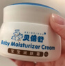 贝倍舒宝宝润肤霜50g 婴儿护肤 儿童面霜 1盒送湿巾 实拍图