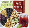 草木方酸梅汤300g（30包）加400冰糖共700g 免煮酸梅汤原料包独立小包装 实拍图