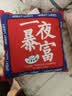 抱枕靠垫 办公室腰枕床头靠枕汽车腰靠卡通风可拆洗抱枕可机洗 一夜暴富 36cm*36cm 含枕芯 （单支装） 实拍图