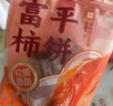 京鲜生陕西富平流心冰柿 500g*2盒 12-16枚 水果源头直发包邮 实拍图