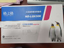 格之格LQ630K色带架LQ730K6支装 适用爱普生LQ630K LQ635K LQ610K LQ730K LQ735KII针式打印机色带架 实拍图