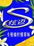 炫迈口香糖薄荷糖 白桃卡曼橘味28片*2+爆柠味22.5g共123.3g 糖果零食 实拍图