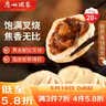 广州酒家叉烧包750g 20个 早餐半成品广式早茶点心包子食品生鲜 实拍图