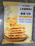 大希地爆浆飞饼 90g*6片 香蕉馅 夹心手抓饼馅饼早餐半成品 实拍图