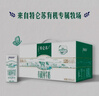 蒙牛特仑苏有机纯牛奶250mL*12盒 品质奶源 送礼盒装 实拍图