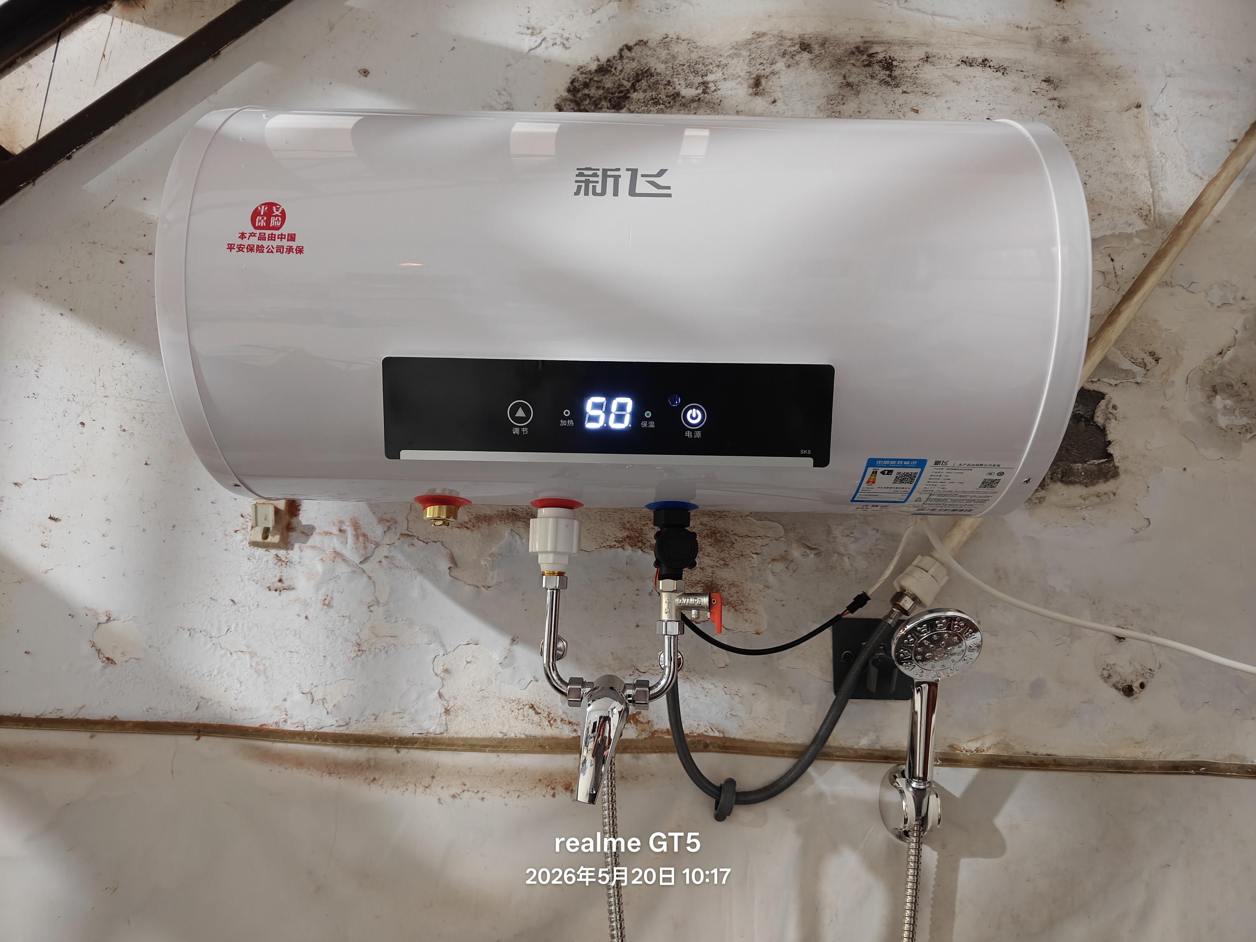 新飞家用电热水器【免费上门安装】出水断电一级能效出租房洗澡40升/50/60/80圆桶2200w遥控款速热节能 50升高配+出水断电+指导安装 实拍图