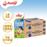 安佳（Anchor）金装高钙儿童牛奶 190ml*12礼盒 新西兰进口草饲牛奶 双原生营养 实拍图