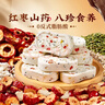百草味红枣山药八珍糕500g 实糕早餐食品传统中式糕点点心休闲零食 实拍图