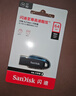 闪迪（SanDisk）64GB USB3.2 U盘 CZ550黑色 读速100MB/s 安全加密 数据恢复 学习办公电脑车载 高速大容量优盘 实拍图