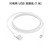 【准新品】Apple/苹果 闪电转USB充电线-1米 苹果充电线原装充电线数据线 适用于闪电接口iPhone/iPad 实拍图