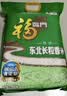 福临门长粒香大米 东北大米 20斤新老包装随机切换 实拍图