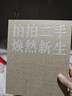 Apple 苹果 iPad Mini 2/3/4/5/6/7代 2022/2021款 二手平板电脑 iPad mini4 实拍图