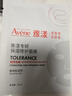 雅漾（Avene）【王安宇推荐】专研密集修护面膜5片超修小白膜舒缓褪泛红补水 实拍图