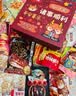 三只松鼠巨型零食大礼包六一儿童节端午节礼盒整箱送女友生日礼物休闲食品 实拍图