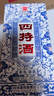 四特酒 青花窖藏 特香型白酒 50度 500ml 单瓶装 实拍图