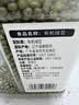 甸禾有机绿豆2.2斤（五谷杂粮粗粮  绿豆汤绿豆饼 可打豆浆） 实拍图