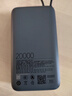 小米（MI）【3C认证】充电宝自带线快充版20000 33W深灰色可上飞机/火车可充手机平板笔记本户外 实拍图