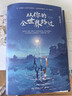 【亲签+现货包邮】从你的全世界路过 新作 我是你的遗物 即将上市 张嘉佳 2025升级新版，畅销千万册，新增特别故事集+概念插画+多重赠品+三封面设计 实拍图