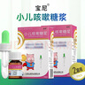 【育儿常备】宝尼 小儿咳嗽糖浆15ml/盒 实拍图