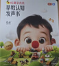 学而思红鼻子点点睡前故事发声书0-3岁会说话的早教有声书世界必读经典故事3-6岁2000+故事儿歌1-3岁儿童绘本奇妙触摸发声书启蒙宝宝点读认知书洞洞书英语启蒙有声书儿童宝宝圣诞礼物益智阅读书无需联网 实拍图