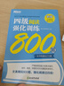 新东方2026年12月大学英语四级考试词汇词根+联想记忆法 乱序版 正序版 便携 大学英语4级考试超详解真题+模拟  46级英语词汇 四六级词汇书备考资料 【专项训练】阅读强化800题 实拍图