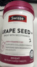 Swisse斯维诗葡萄籽烟酰胺片 热巴同款原花青素维C维E亮肤 180片/瓶 实拍图