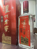 泸州老窖特曲 老字号第十代 浓香型 白酒 38度 500ml*单瓶装 (扫盖有奖) 实拍图