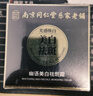 同仁堂美白祛斑霜淡化老年黄褐雀斑黑色素修护抗皱紧致男女士50g 实拍图