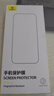 倍思 【超瓷晶防爆膜】适用iPhone15ProMax钢化膜苹果15ProMax手机膜防尘抗指纹超薄全覆盖无尘仓2片装 实拍图