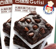 古缇思纯可可脂巧克力豆 100g*2盒 耐烘烤耐高温 曲奇蛋糕 烘焙原料材料 实拍图