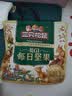 三只松鼠低GI每日纯坚果1050g35袋腰果夏威夷果零食礼包礼盒端午团购送礼 实拍图