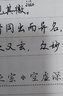 【书行】硬笔行书成人练字帖国学经典孔子语录道德经孙子兵法字帖唐诗宋词钢笔书法速成行书练字帖 硬笔行书全套7本 晒单实拍图