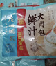 广州酒家鲜汁大肉包390g*2袋 12个 儿童面点懒人速食早餐包子早茶生鲜 实拍图