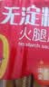 美好 无淀粉火腿肠40g*10 袋装 肉肠香肠 休闲零食小吃 实拍图