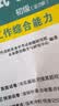 未来教育官方2027年全国初级社工中级社会工作者考试指导教材历年真题押题模拟试卷社会工作实务+社会工作综合能力+社会工作法规与政策助理社会工作师2026可搭配官方社工人大出版社 2027新版初级社工教 实拍图