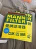 曼牌滤清器（MANNFILTER）空调滤清器空调滤芯CU20017/CU20074马自达CX-5/昂克赛拉1.5L2.0L 实拍图