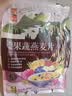 悠采中粮果蔬燕麦片600g（30g*20袋）高纤全谷物烘焙冲泡速食早餐代餐 实拍图