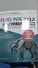 中文版UG NX 2312 从入门到精通实战案例版 工程设计辅助设计与工程计算 UG编程 UG NX操作技巧 实拍图