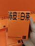 印象堂茶叶陈皮白茶寿眉方片茶饼10盒50小片250g礼盒装送人送长辈礼品 实拍图