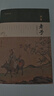 读懂老子 道德经 入门（经文选用帛书与楚简本，经典呈现《道德经》原貌） 实拍图
