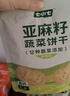 七小七山药薏米曲奇脆42g*4袋+亚麻籽蔬菜饼干40g*4袋 宝宝零食 实拍图