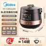 美的（Midea）【价保618】全自动智能预约电压力锅6L大容量家用双胆煲汤电饭煲60Easy203多功能高压锅6-10人 实拍图