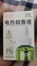 润本蚊香液电蚊香液驱蚊液45ml*4瓶+1个定时加热器驱蚊防蚊蚊香无香型 实拍图