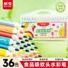 晨光（M&G）文具36色食品级水彩笔易握软头三角杆学生涂色幼儿绘画安全涂鸦生日礼物ZCPN0386 实拍图