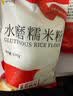 新良水磨糯米粉500g 烘焙原料 元宵汤圆粉 糯米糕年糕冰皮月饼原料 实拍图