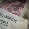 东来顺 内蒙古羔羊原切羊蝎子1.5斤 羊脊骨火锅烧烤 清真中华老字号 实拍图